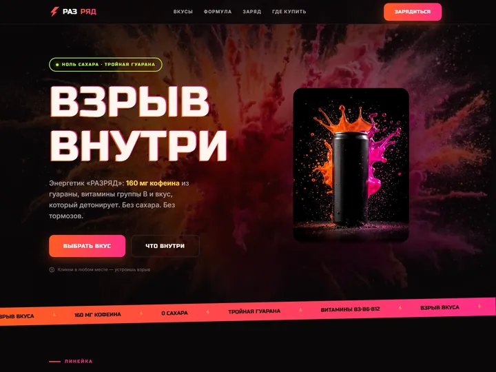 Сайт энергетика РАЗРЯД
