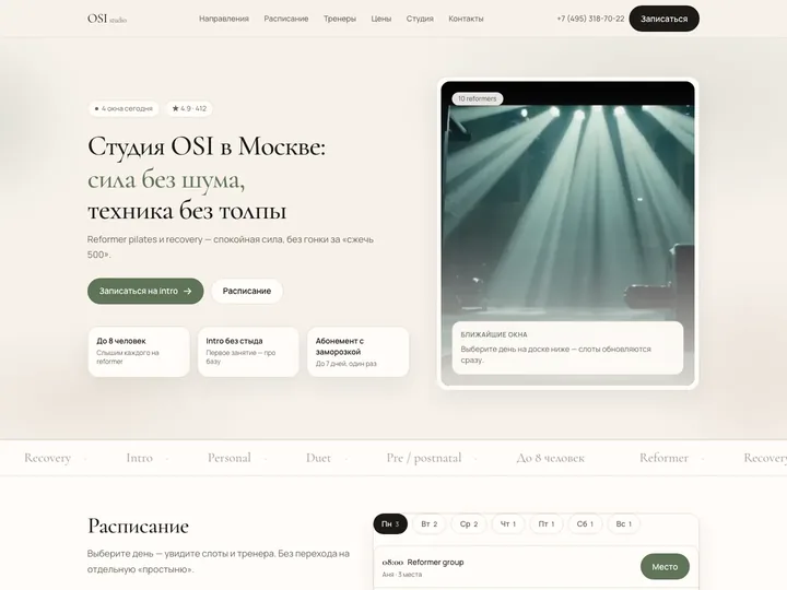 Превью работы «OSI Studio — reformer pilates»